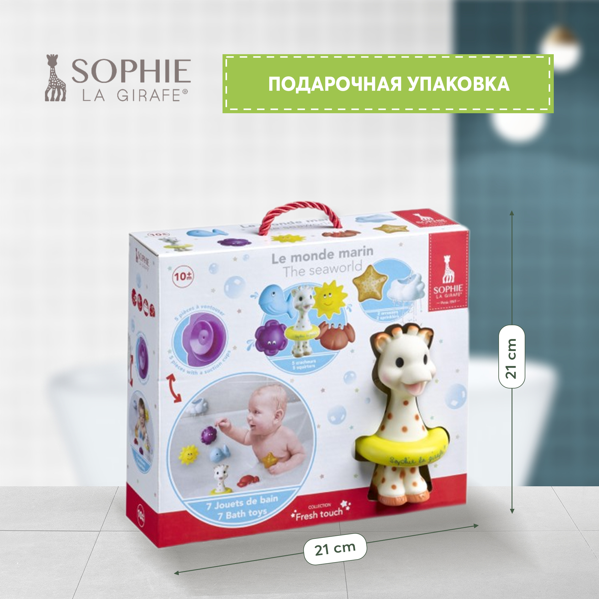 Игрушка развивающая Sophie la girafe Для ванной 523428 - фото 5