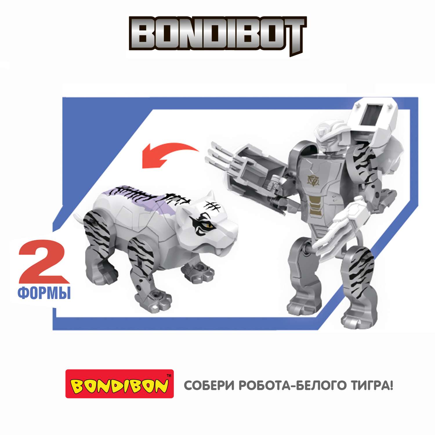 Трансформер Bondibon Bondibot Робот-Белый тигр 2в1 ВВ5675 - фото 10