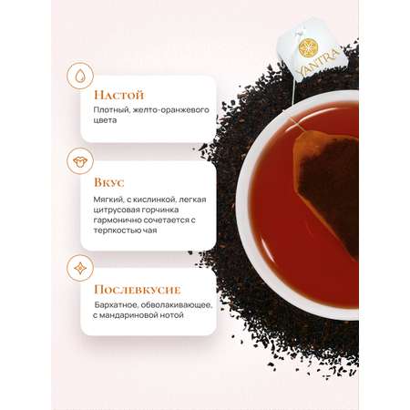Чай Классик Yantra черный с бергамотом Деликатный бергамот 100 пакетиков