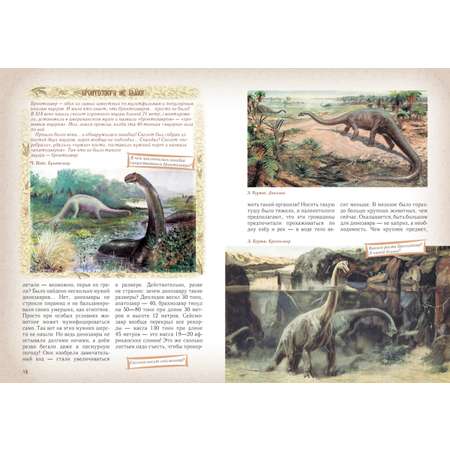 Книга Белый город Драконы и динозавры