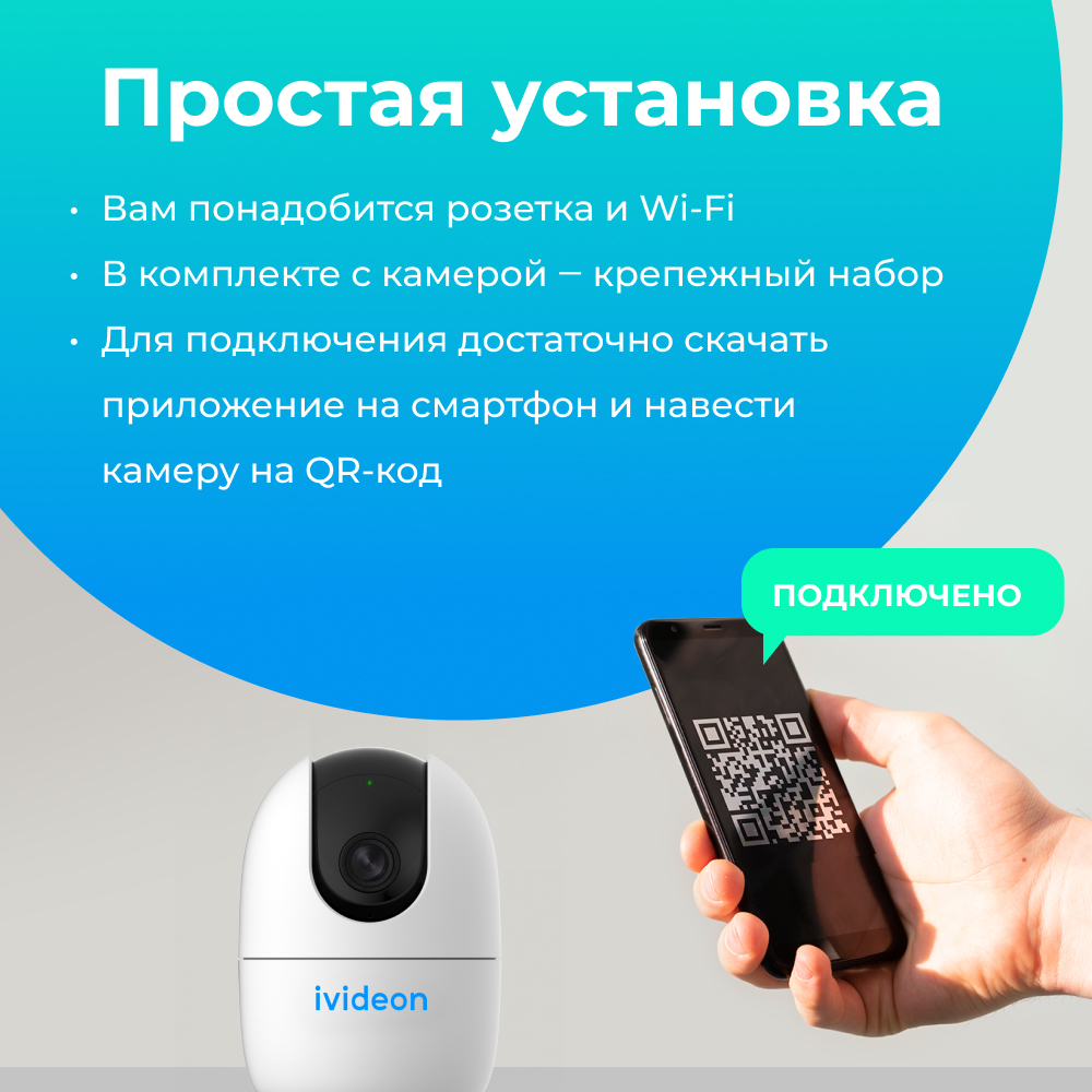 IP-камера видеонаблюдения Ivideon Cute 360 Baby видеоняня - фото 11