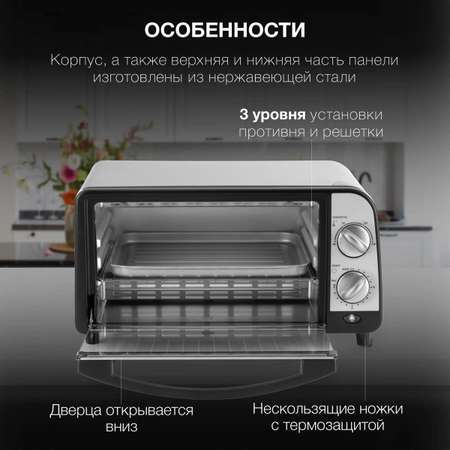 Мини-печь HYUNDAI MIO-HY071 9л 800Вт серебристый черный