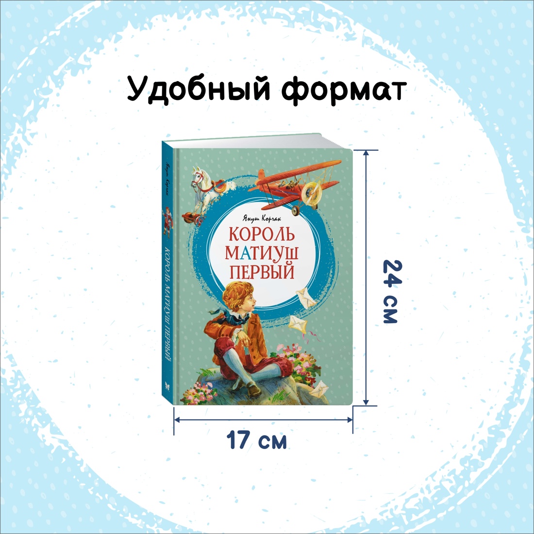 Книга Махаон Умные сказки для всей семьи. Комплект 2-х книг. - фото 14