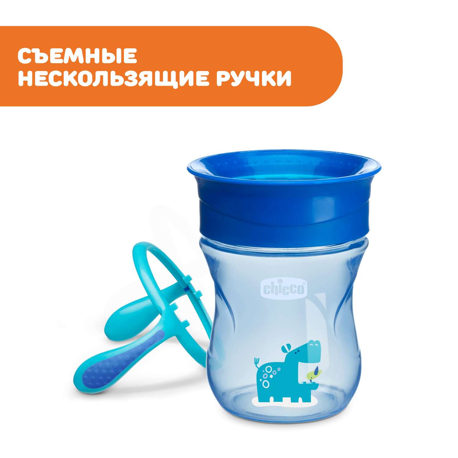 Поильник Chicco Perfect Cup для детей от 1 года голубой - фото 2