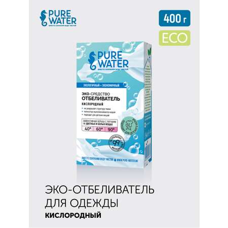 Экологичный отбеливатель Pure Water 400 г