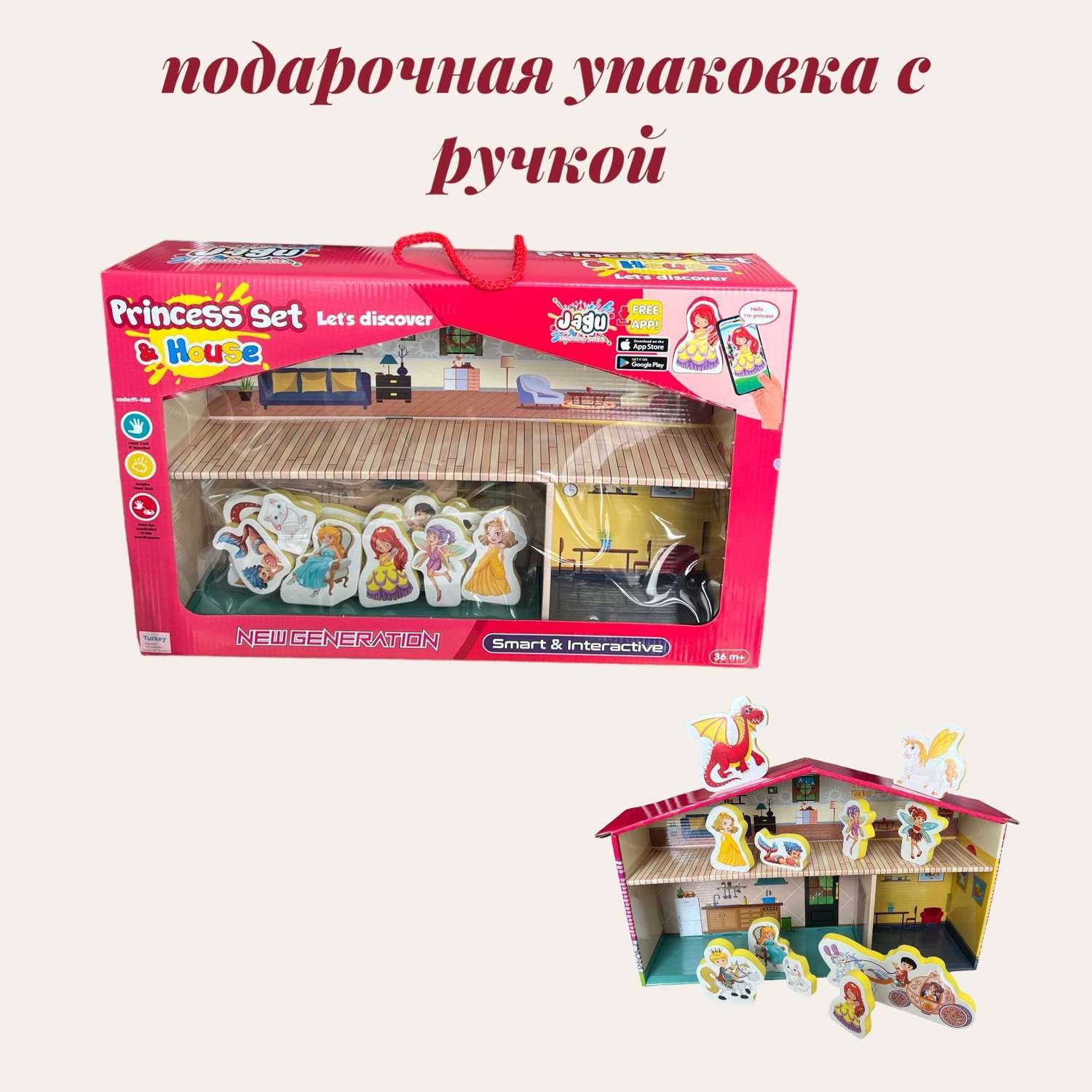 Игровой набор JAGU 3Д макет Дом принцессы с дополненной реальностью 11 фигурок МТ91-488 - фото 5