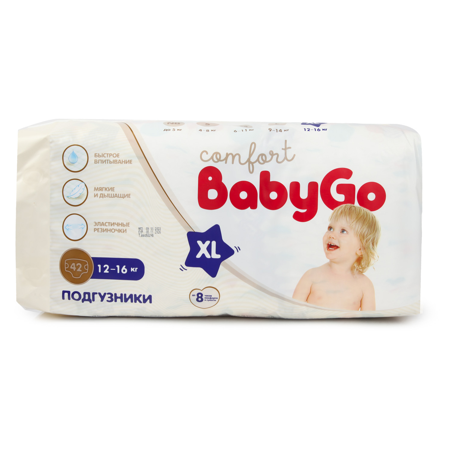 Подгузники BabyGo Comfort 42 шт. XL 12-16 кг - фото 10