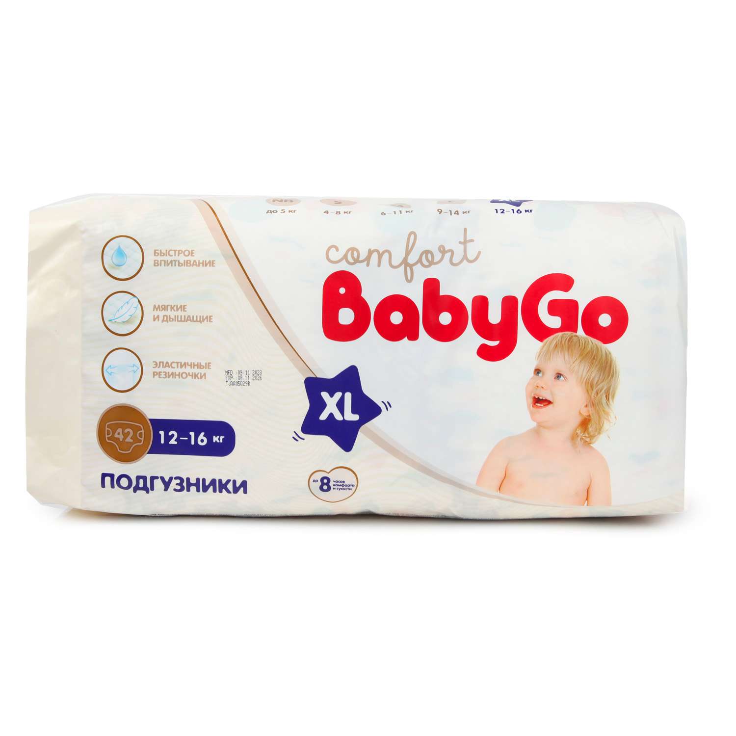 Подгузники BabyGo Comfort XL 12-16кг 42шт - фото 10