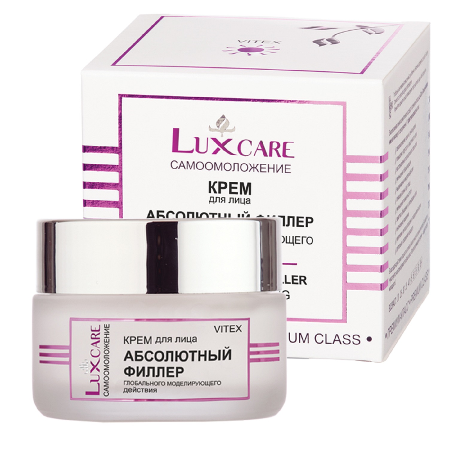 Крем для лица Витэкс Lux care 45 мл - фото 1