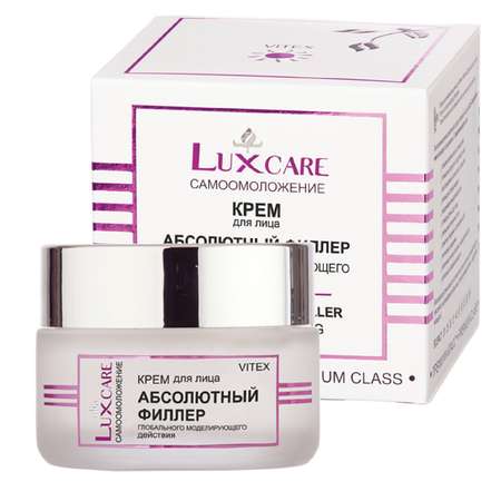 Крем для лица Витэкс Lux care 45 мл