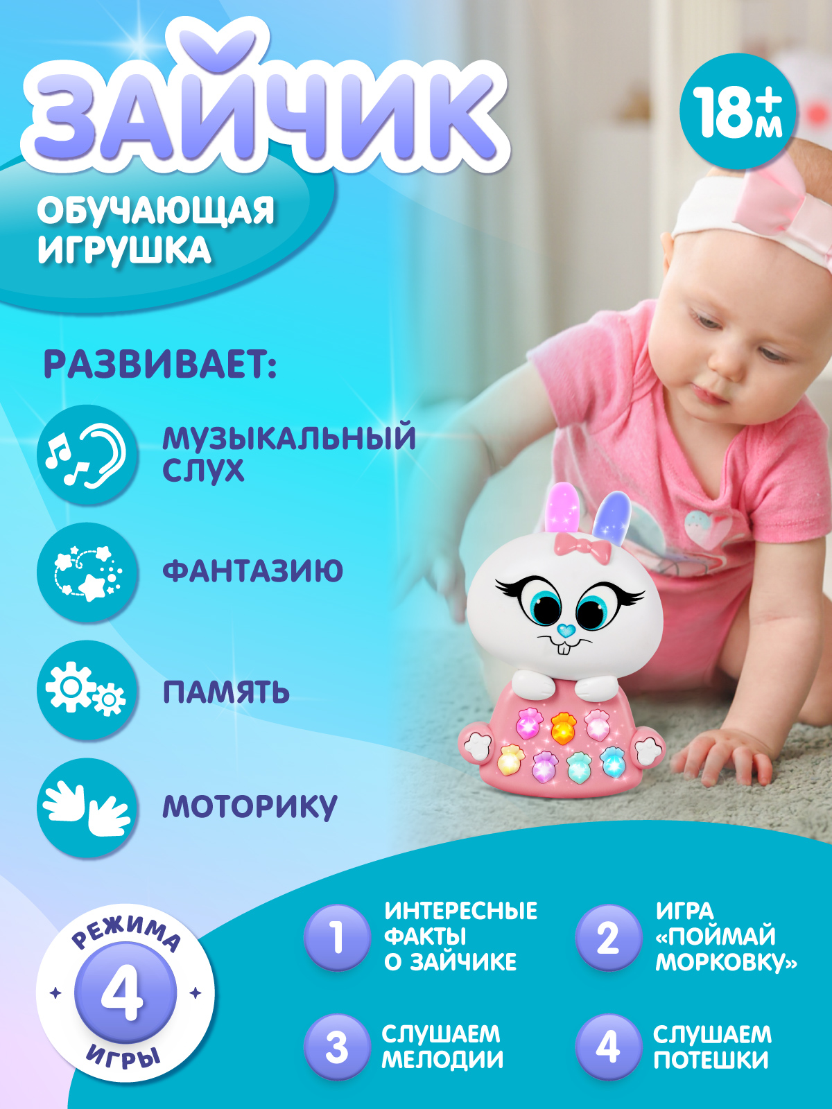 Игрушка развивающая ДЖАМБО Музыкальный зайчик - фото 4