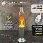 Светильник HitToy Лава-лампа 41 см прозрачная оранжевая