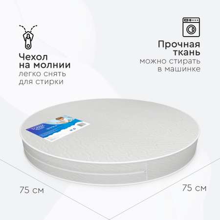 Круглый матрас в кроватку Tomix Ring Comfort 75*75 см