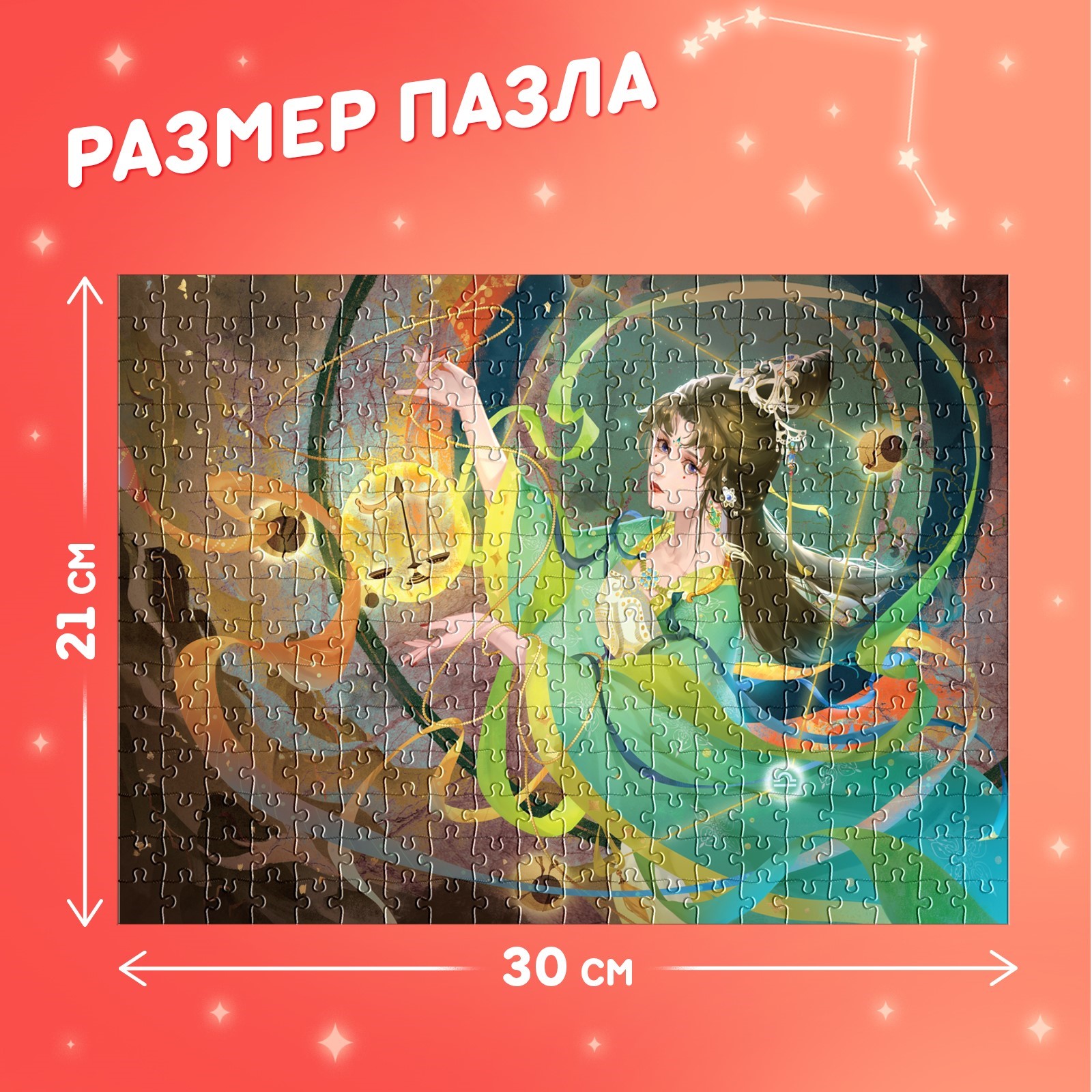 Пазл в тубусе Puzzle Time Чарующие весы 300 деталей - фото 2