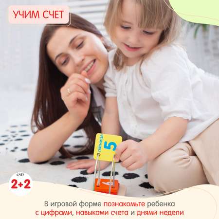 Игрушка Alatoys книжка Счетный материал