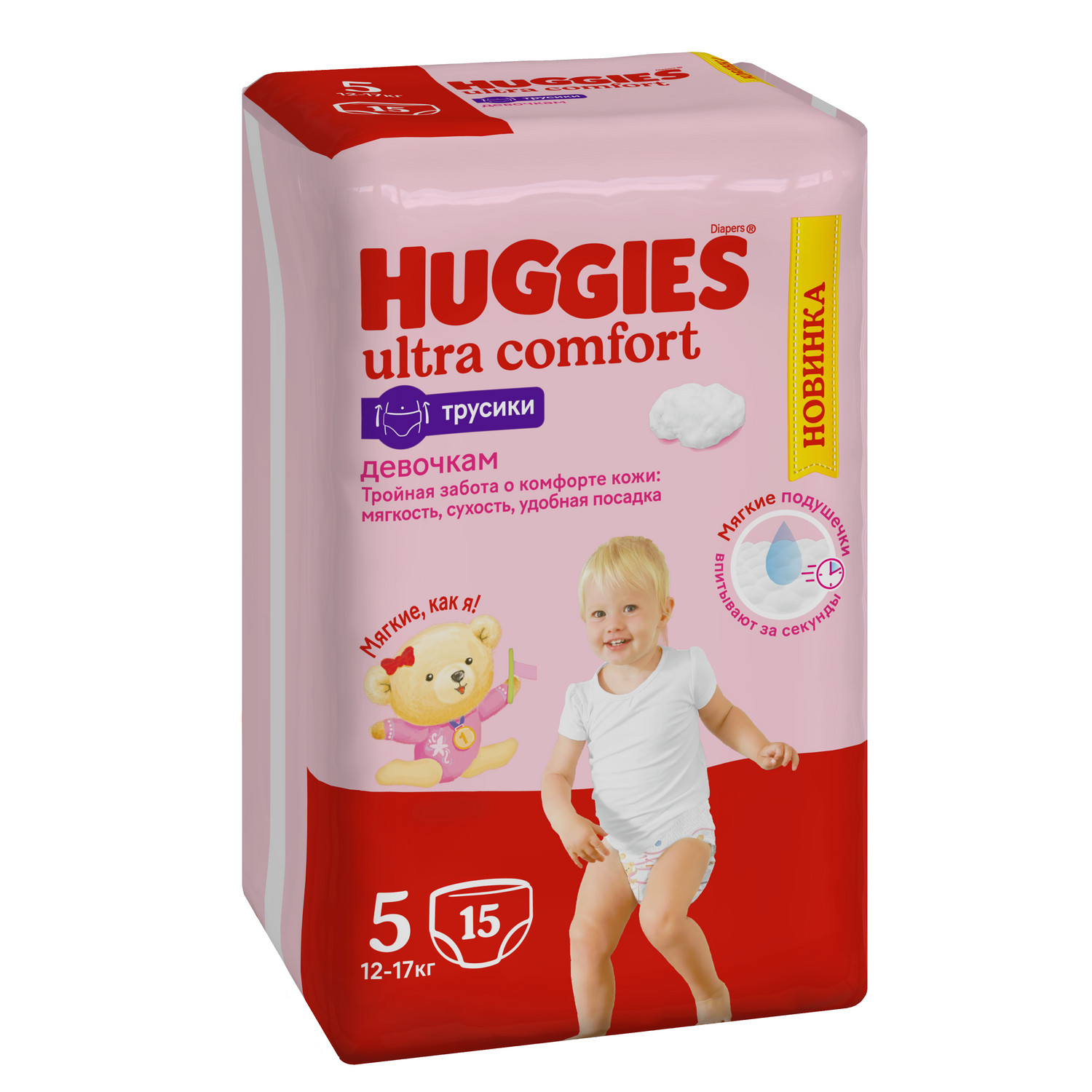 Подгузники-трусики для девочек Huggies 5 13-17кг 15шт - фото 2