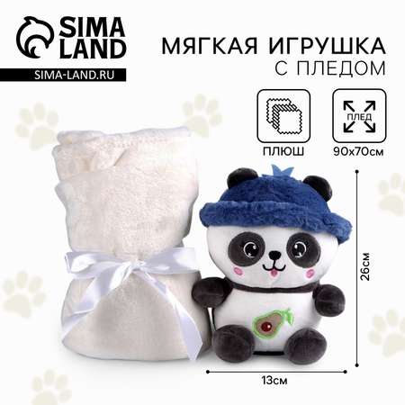 Мягкая игрушка Milo Toys с пледом «Панда»