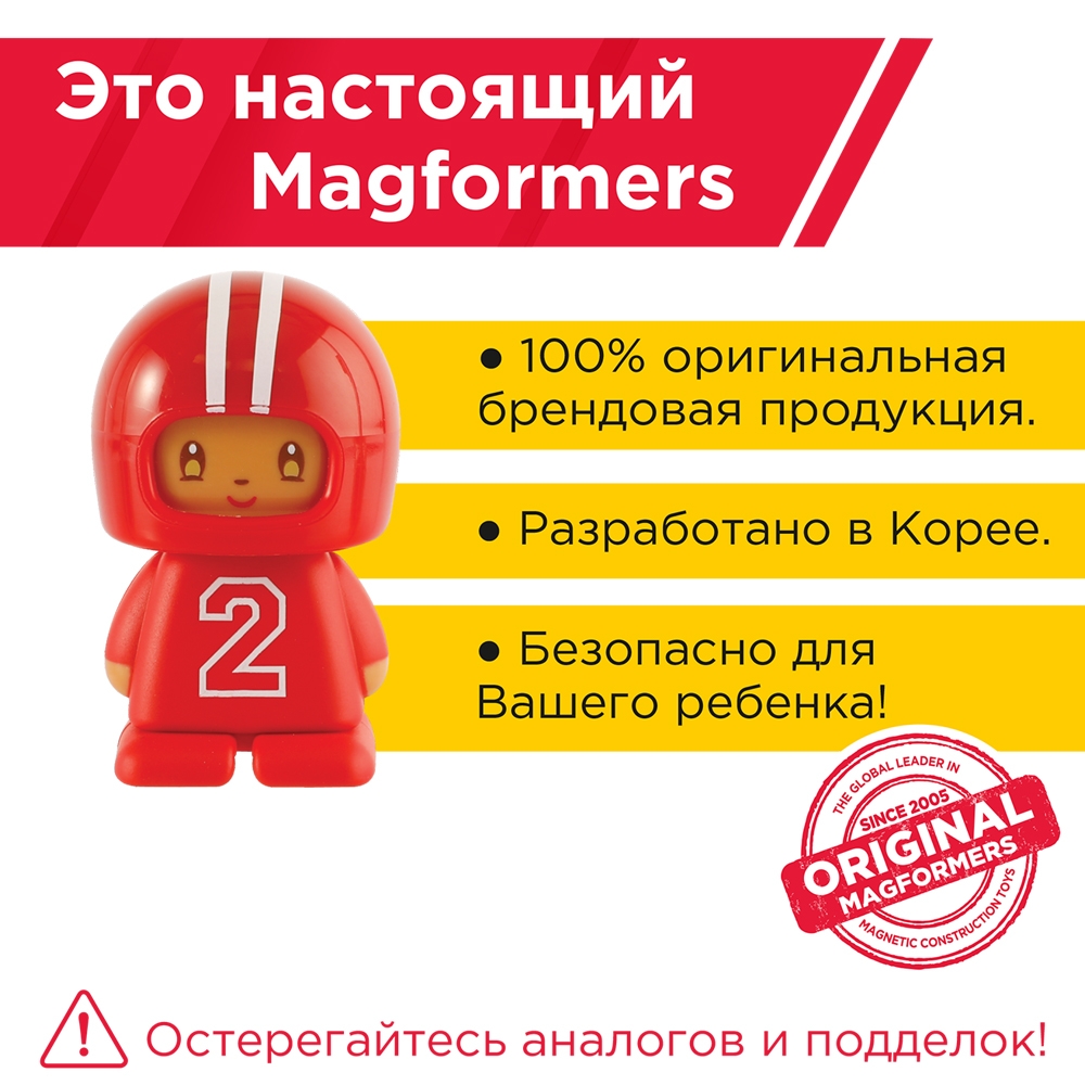 Магнитный конструктор MAGFORMERS Wow Plus Set 18 деталей - фото 2