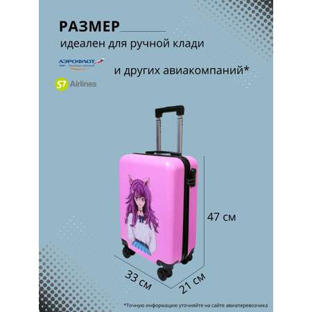 Чемодан LATS Аниме