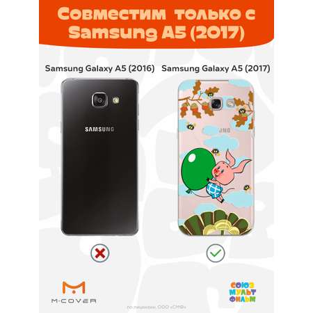 Силиконовый чехол Mcover для смартфона Samsung A5 (2017) Союзмультфильм Пятачок с шариком