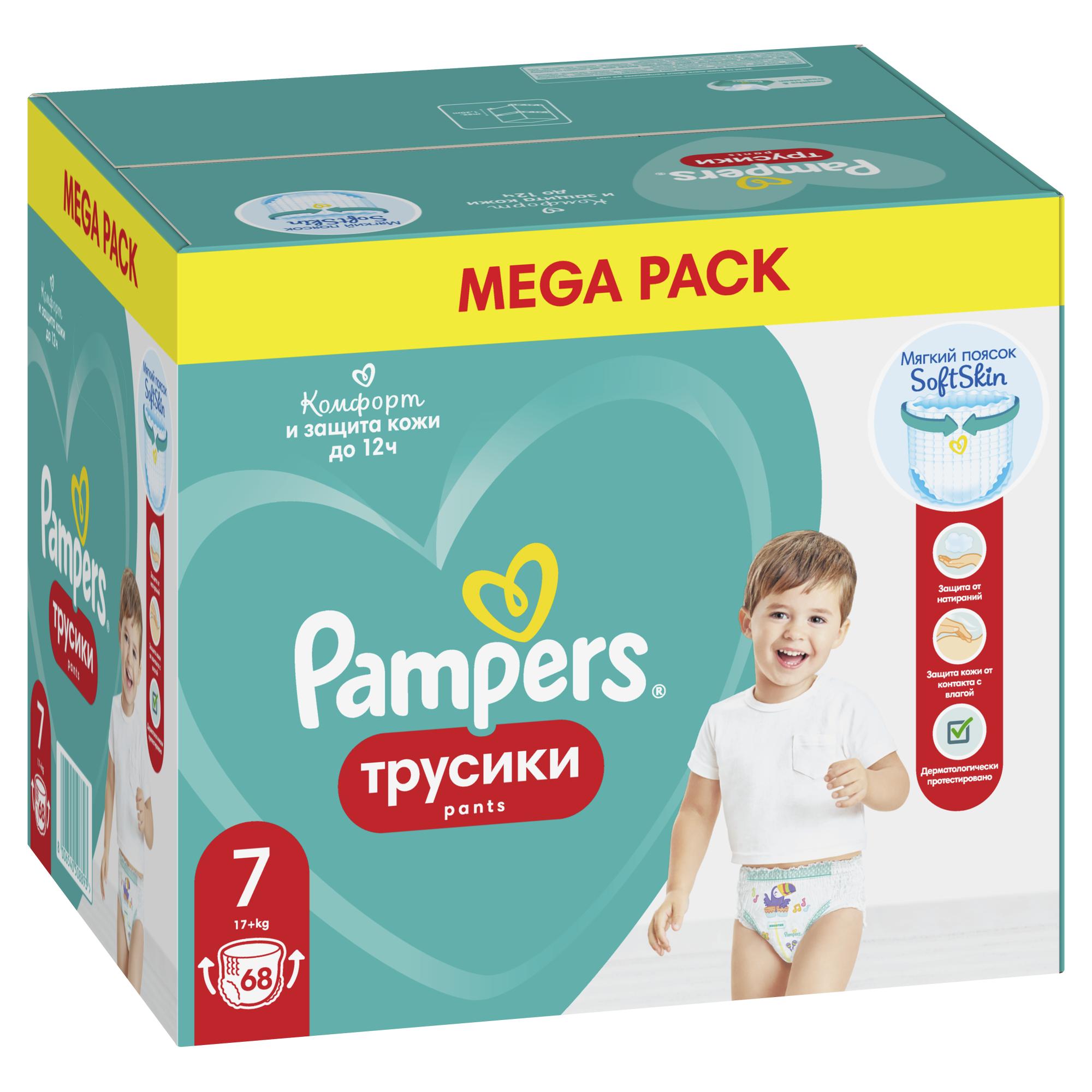 Подгузники-трусики Pampers Pants 7 17+кг 68шт - фото 11