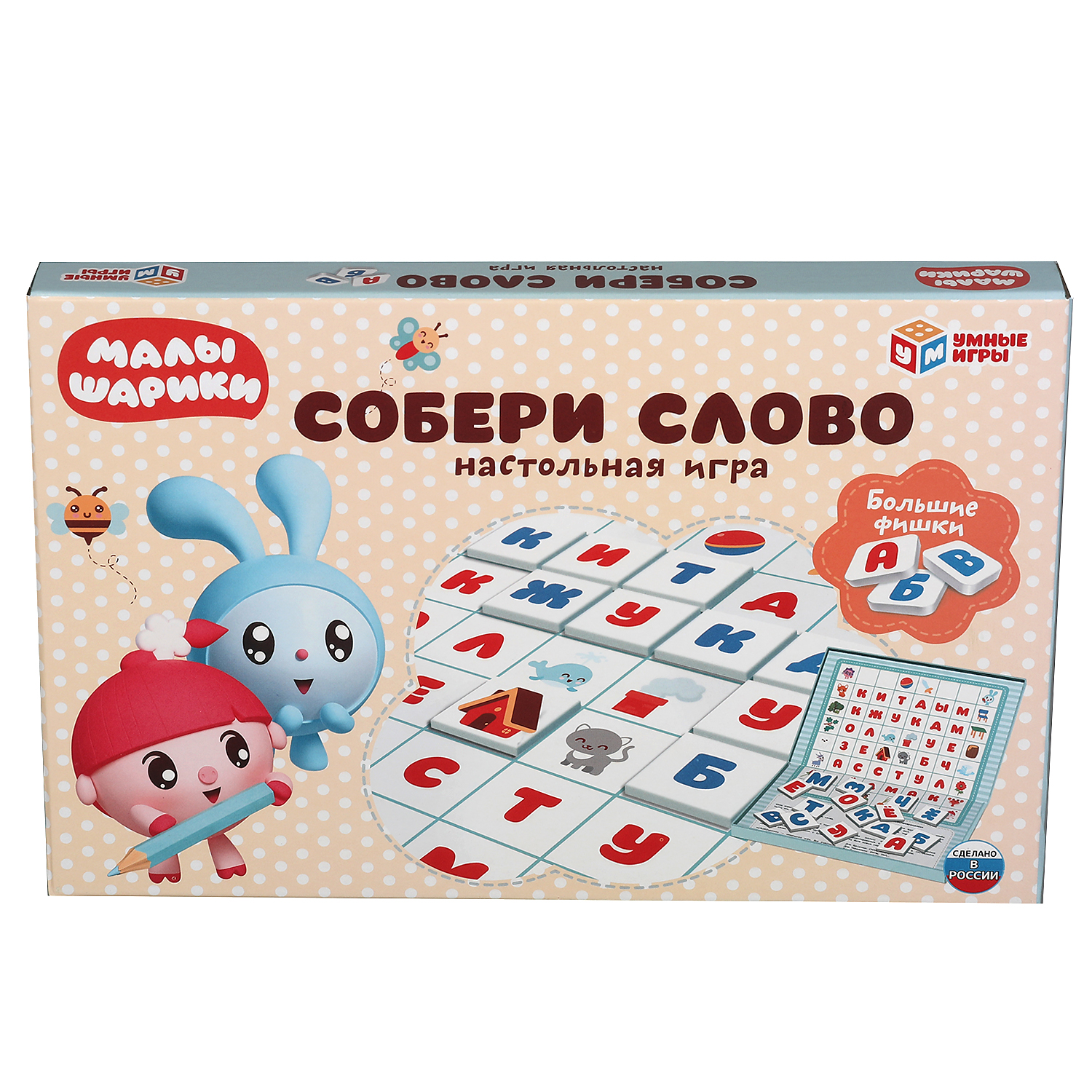Настольная игра Умные игры Малышарики Собери слово - фото 7