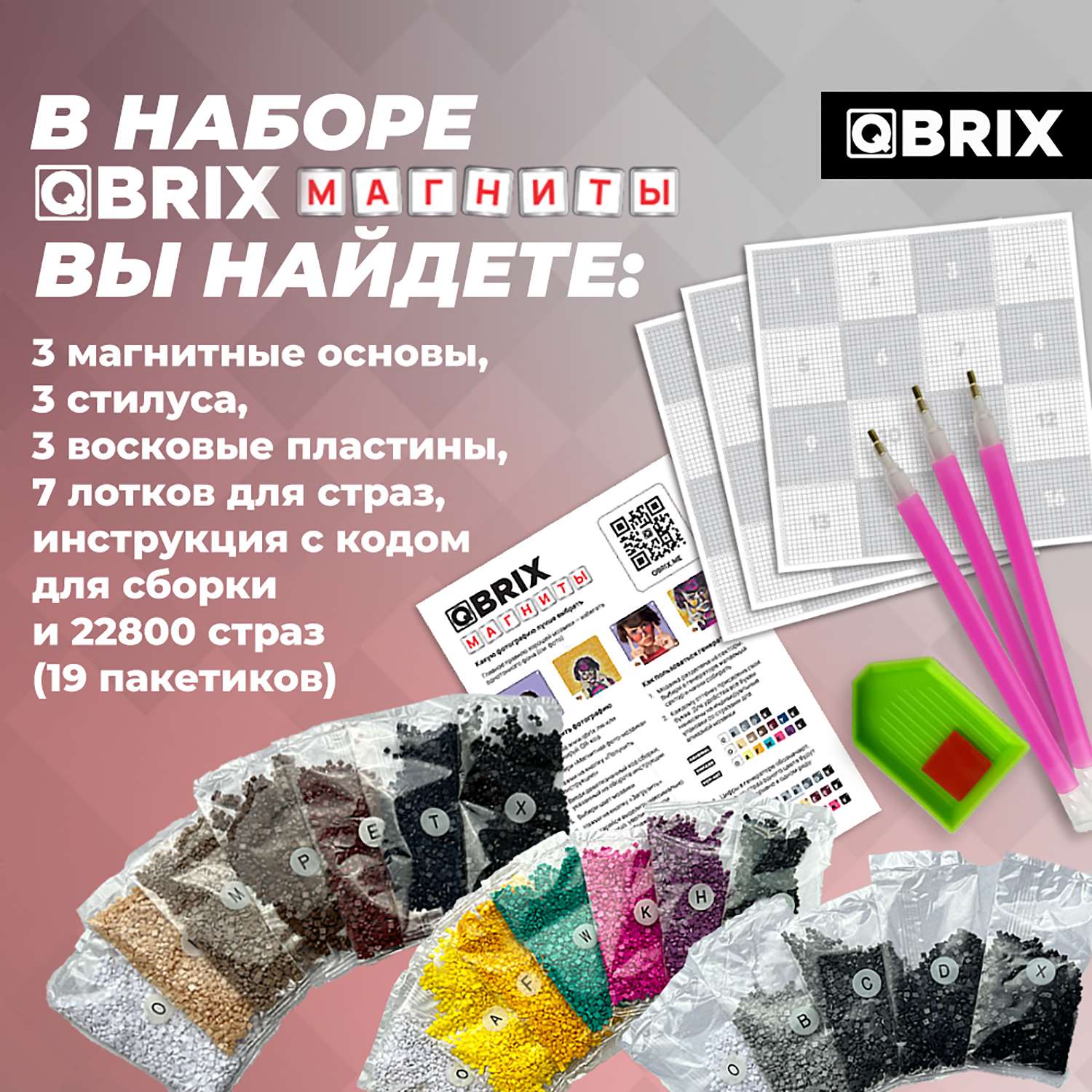 Алмазная мозаика QBRIX на магнитах 40020 - фото 11