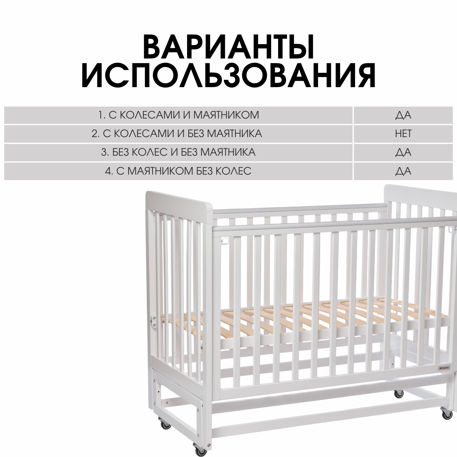 Детская кроватка Mr Sandman прямоугольная, продольный маятник (серый) - фото 18