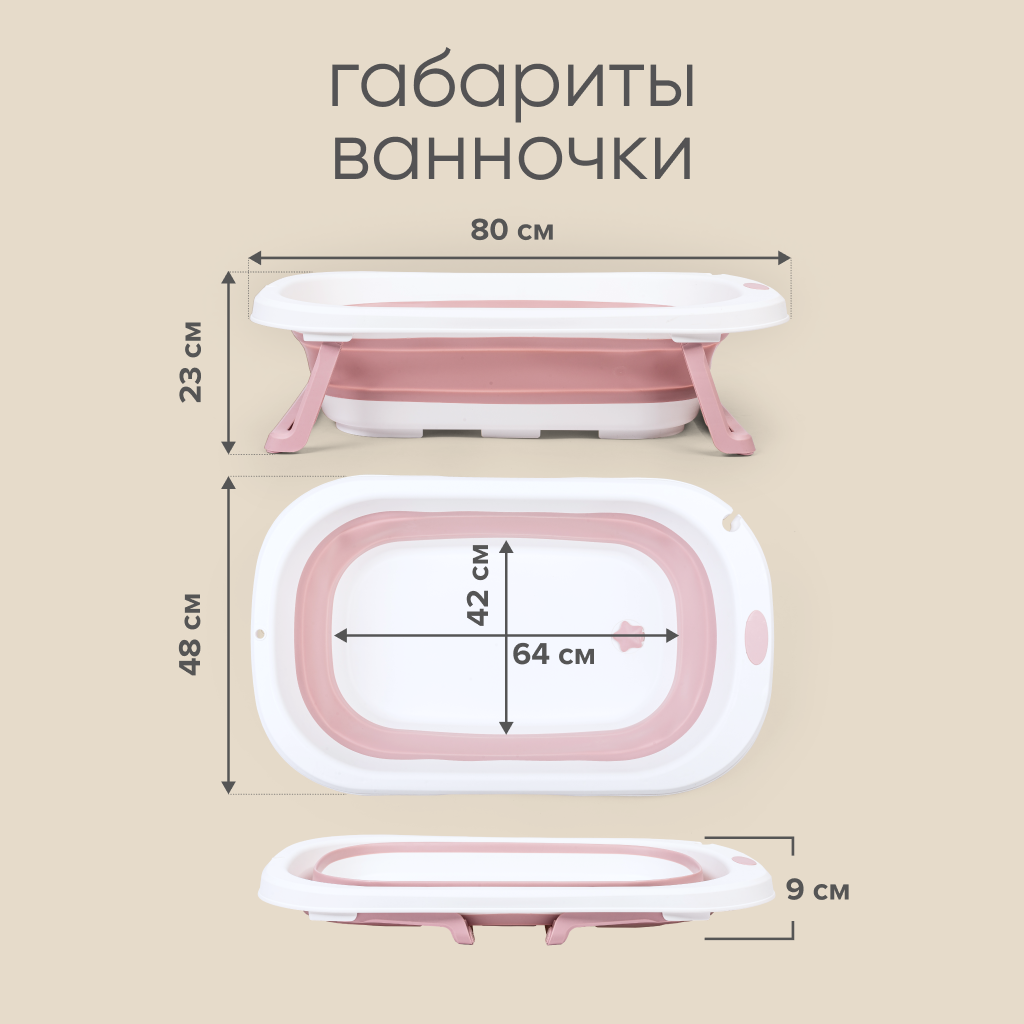 Детская складная ванночка Solmax с держателем душа розовый - фото 6