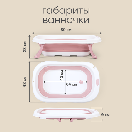 Детская складная ванночка Solmax с держателем душа розовый