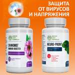 Витамины для иммунитета Green Leaf Formula для мозга для памяти триптофан эхинацея от простуды 60 капсул