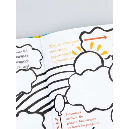 Книга Альпина. Дети 6 минут для детей: Первый мотивационный ежедневник ребенка бирюзовый