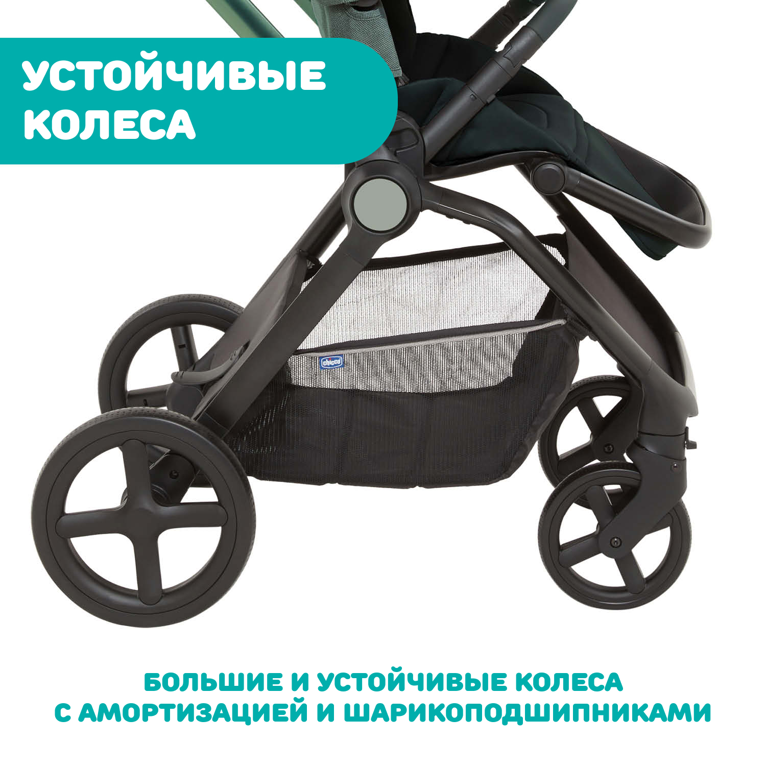 Коляска Chicco Mysa Jade Green - фото 33