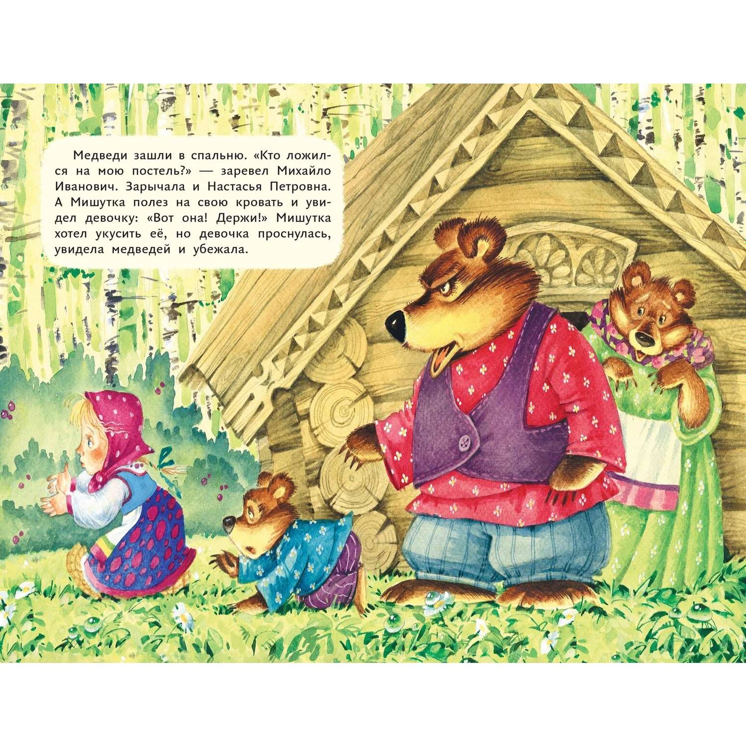 Книга Три медведя иллюстрации Якимовой - фото 5