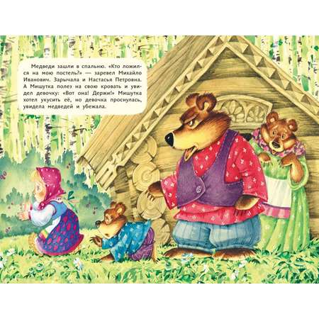 Книга Три медведя иллюстрации Якимовой