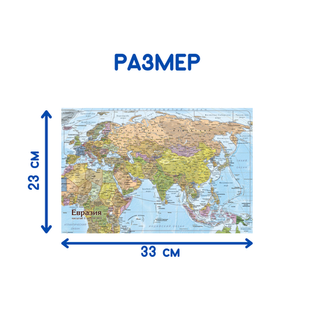 Карта-пазл георафический АГТ Геоцентр Евразия для детей 92 детали 23х33 см