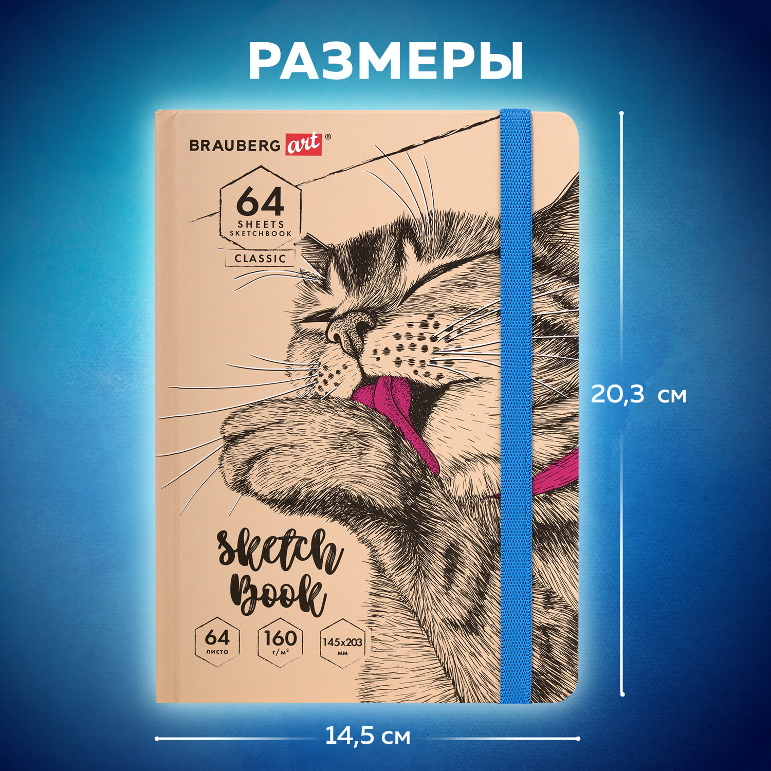 Блокнот-скетчбук Brauberg с белыми страницами для рисования эскизов 64 листа - фото 2