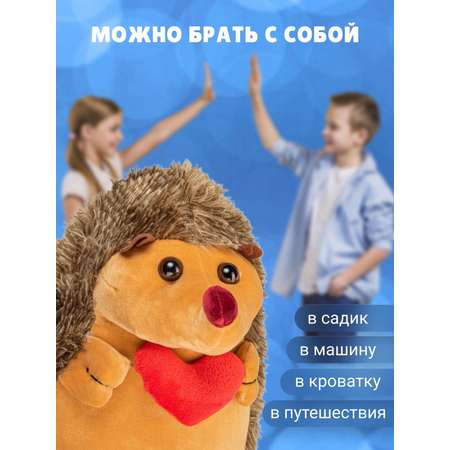 Мягкая игрушка Плюшевая мафия Ежик с сердцем