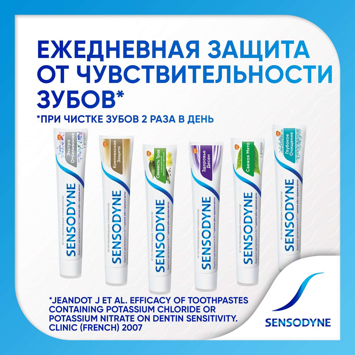 Зубная паста Sensodyne Комплексная защита 75мл - фото 10
