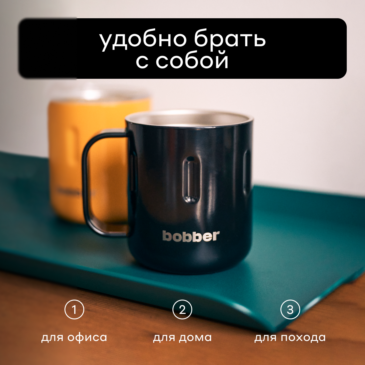 Термокружка 300 мл для напитков Bobber Mug черный - фото 4