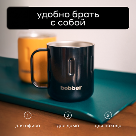 Термокружка 300 мл для напитков Bobber Mug черный