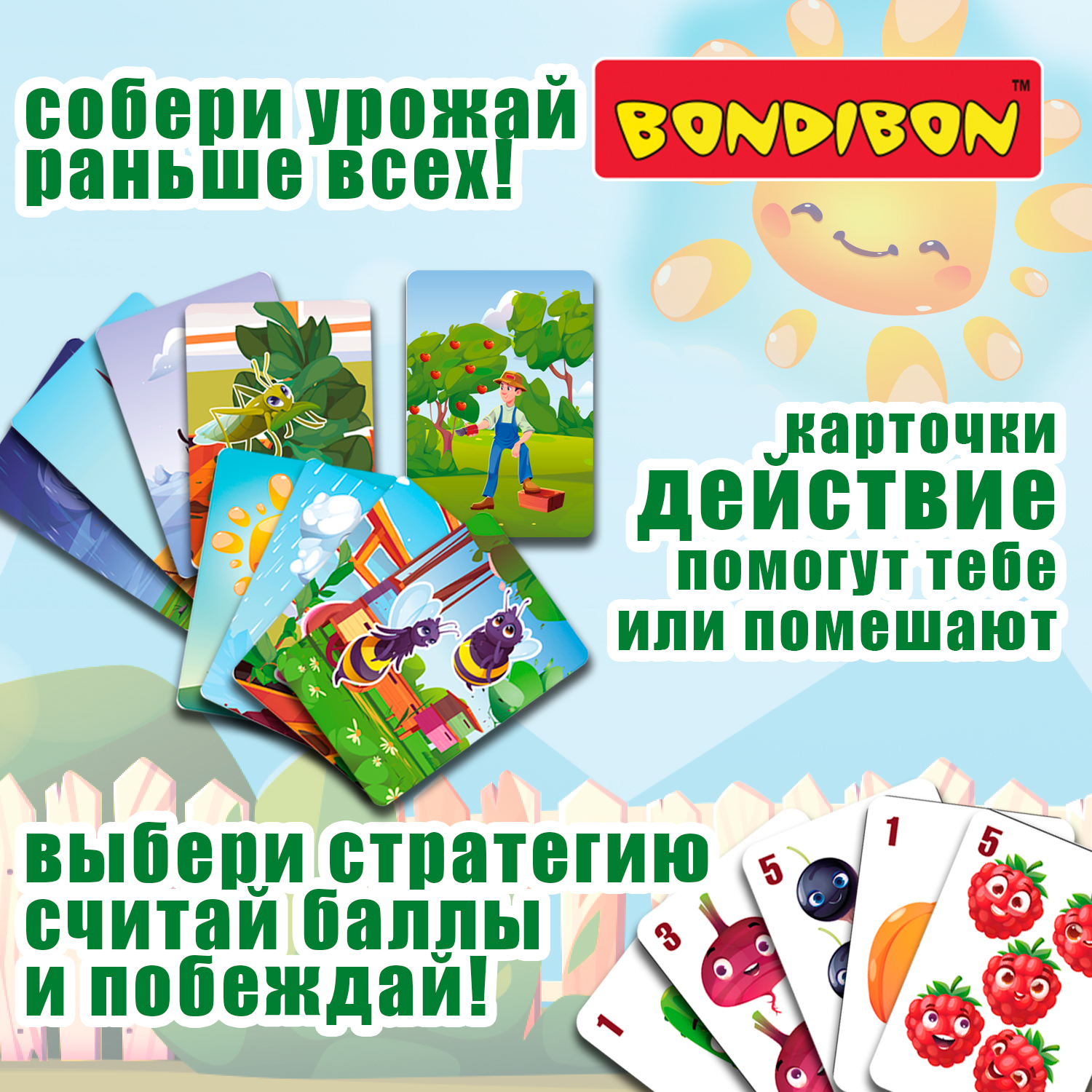 Настольная развивающая игра Bondibon Суперурожай серия Играй Думай Учись - фото 2