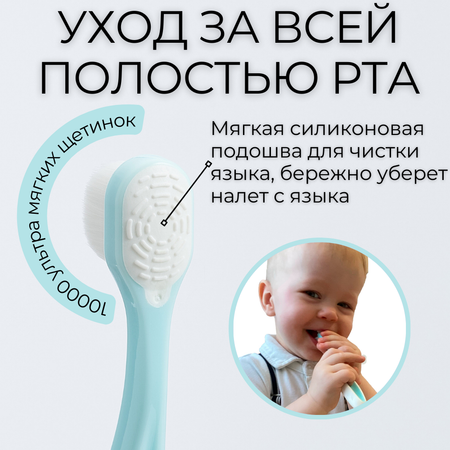 Ультра мягкая зубная щетка Чистый Зуб для детей с 0 лет 10000 щетинок голубой