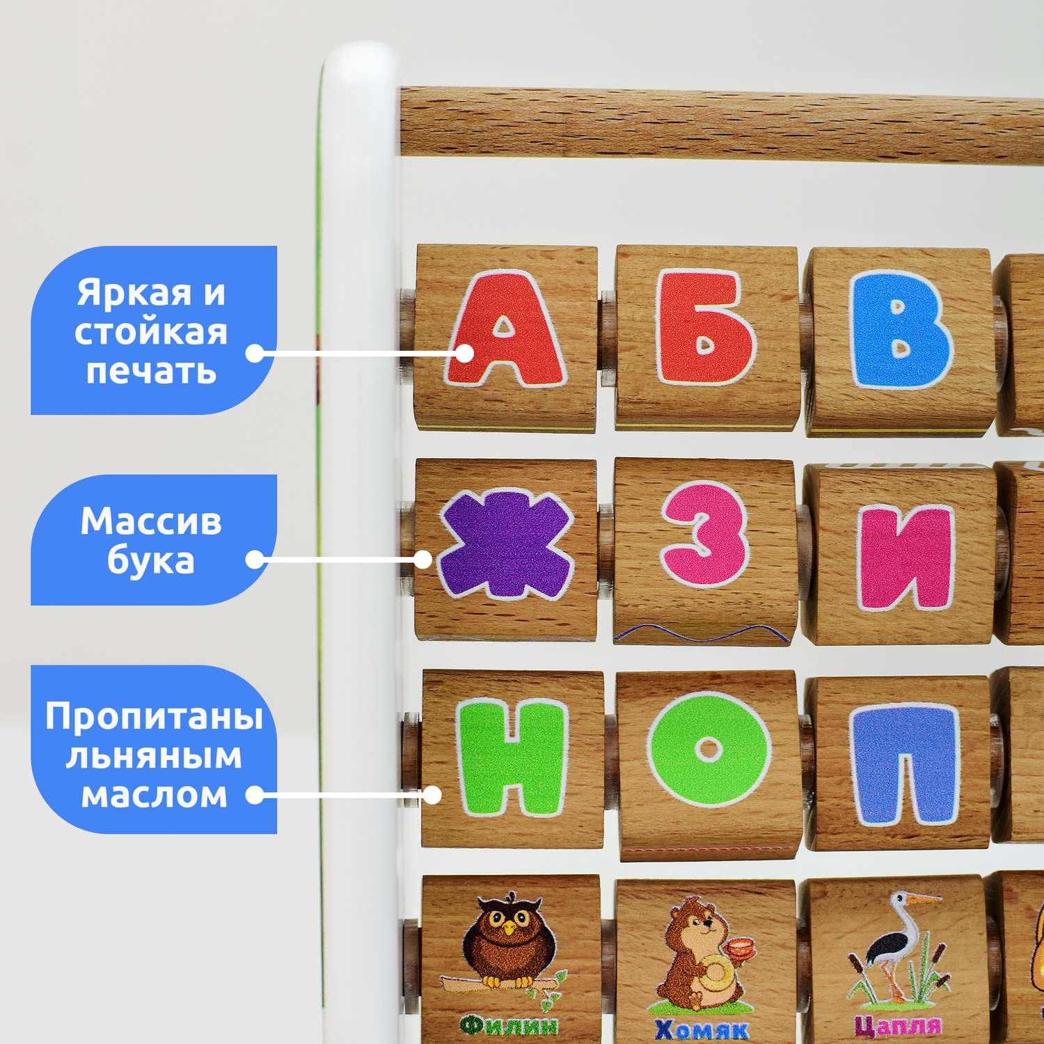 Счеты детские деревяные Мега Тойс алфавит учим цифры буквы животных рисуем через трафареты - фото 4
