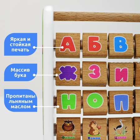 Счеты детские деревяные Мега Тойс алфавит учим цифры буквы животных рисуем через трафареты