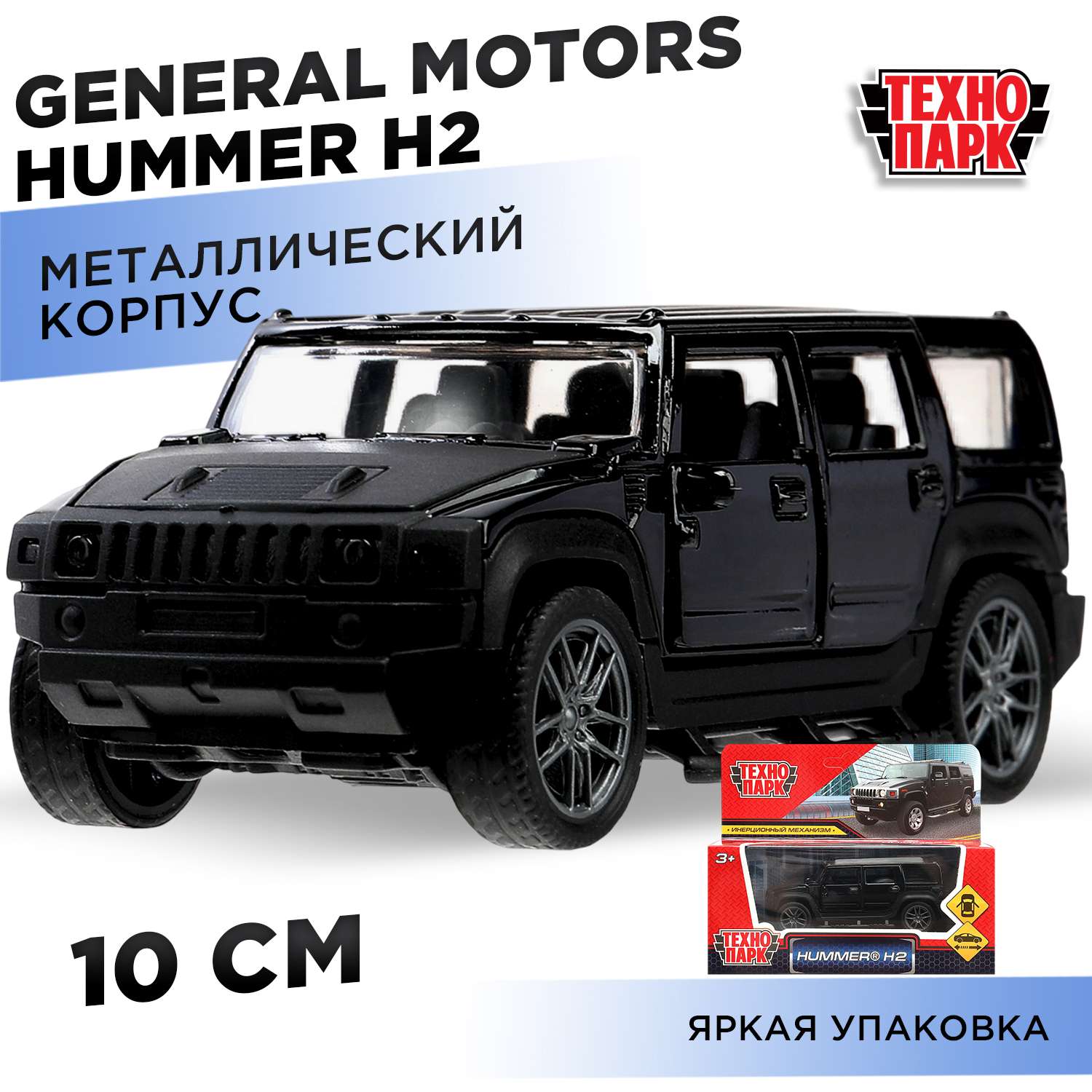Автомобиль Технопарк Hummer черный 385751 - фото 1