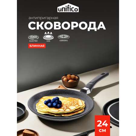 Сковорода Unifico литая блинная My day Grande 24см