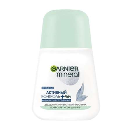 Дезодорант-антиперспирант GARNIER Mineral Активный контроль+ 96ч женский ролик 50 мл