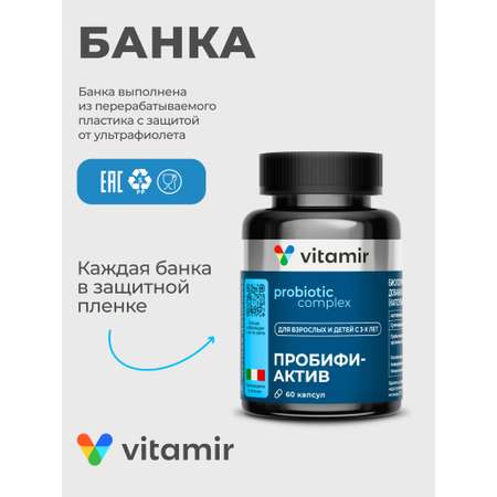 БАД пробиотик VITAMIR JKT