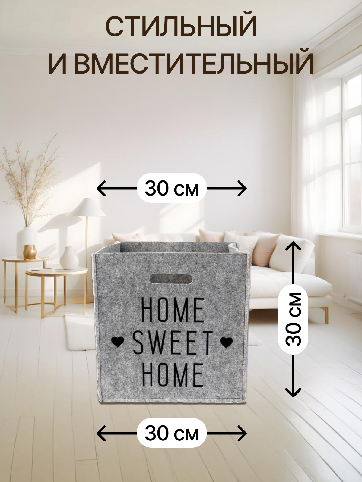 Органайзер для хранения Eva Sweet home 30х30х30см 24л - фото 3